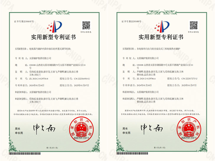 超低温空气源热泵机组厂家电极锅炉专利证书