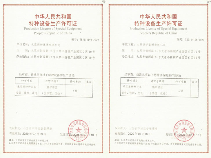 空气源热泵机组厂家电话压力容器生产许可证
